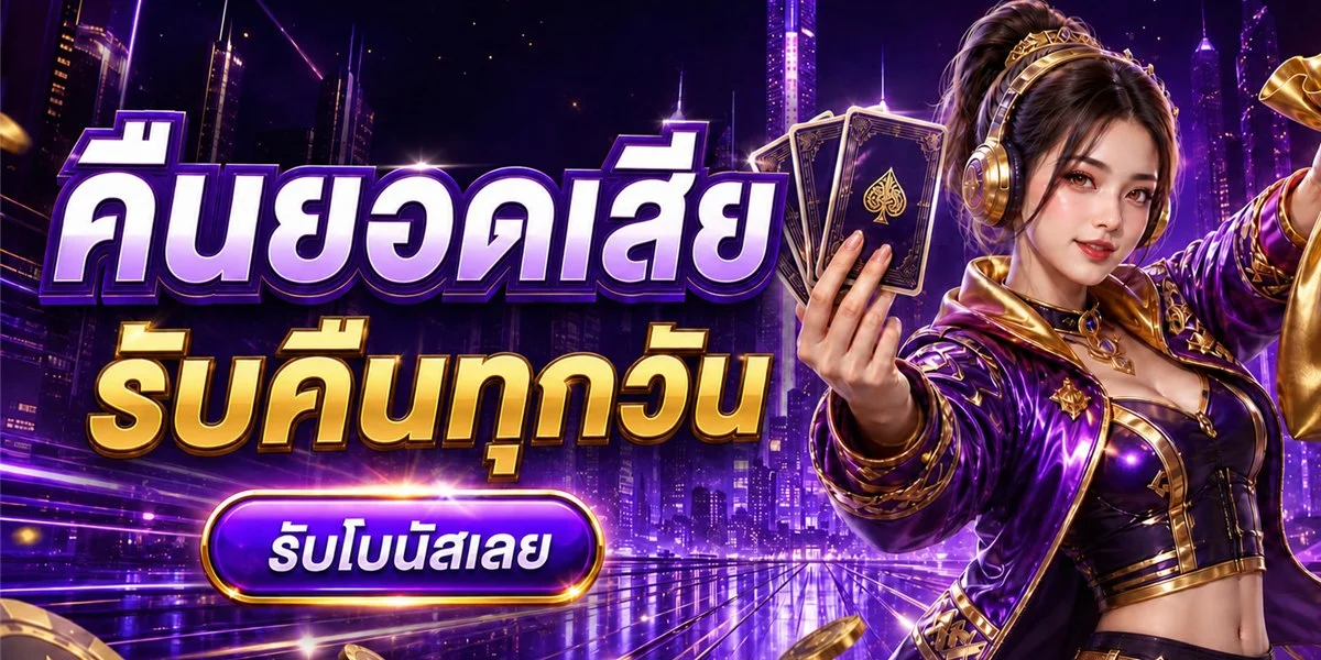 SAVIA484 เว็บตรง ทางเข้าหลักสำหรับสมัครสมาชิกและเข้าเล่น