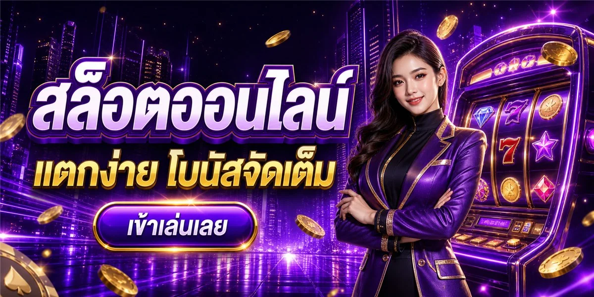 SAVIA484 ทางเข้าเว็บตรง สมัครง่าย ฝากถอนออโต้ 24 ชม.