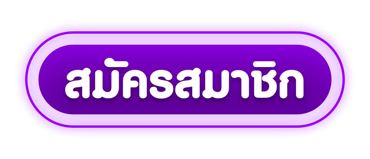 เข้าสู่ระบบ SAVIA484 หน้าล็อกอินสำหรับสมาชิก